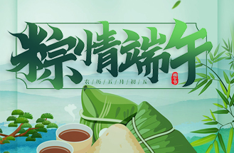 2025年端午節放假安排